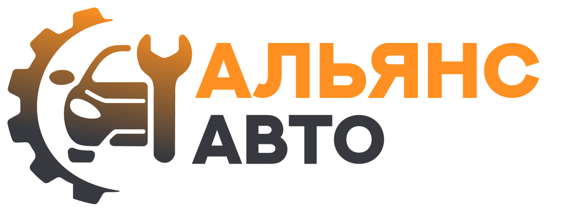 Альянс Авто